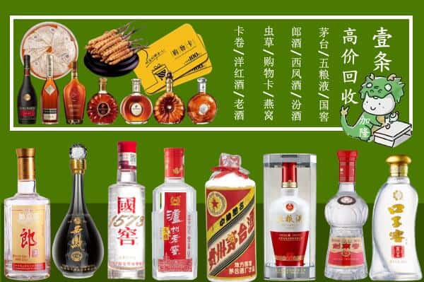 楚雄州永仁回收名酒哪家好