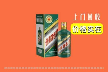 楚雄州永仁回收纪念茅台酒